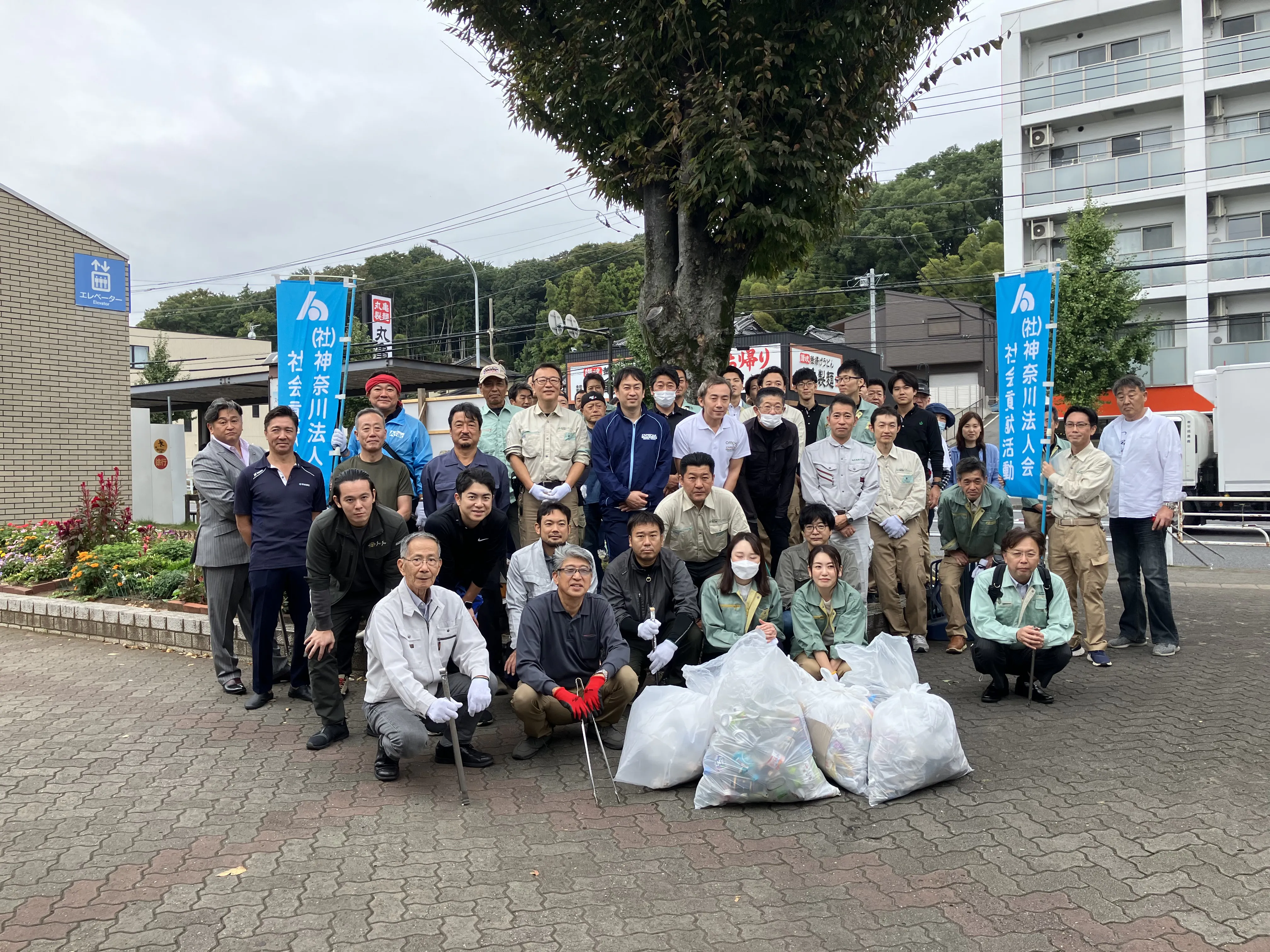 神奈川法人会合同　地域清掃活動